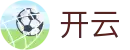 开云福利活动平台-KAIYUN赛事充值返利彩金